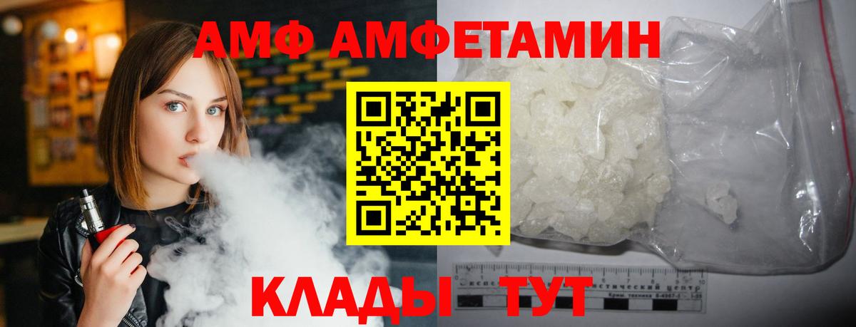 АМФЕТАМИН 97% Биробиджан