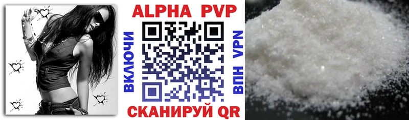 где купить наркоту Биробиджан APVP VHQ