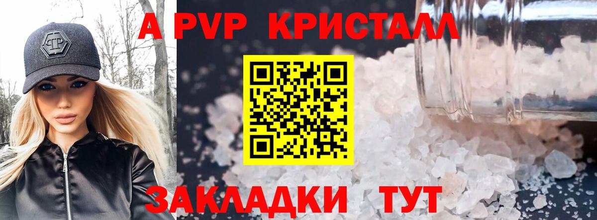 Alfa_PVP СК КРИС  А ПВП Соль  Вход с VPN  Биробиджан  APVP Соль 