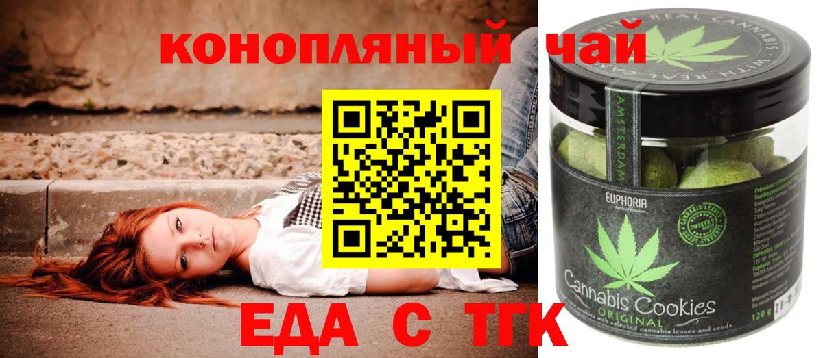 Биробиджан  Canna-Cookies марихуана  Вход с VPN 