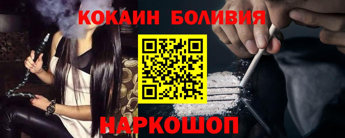 Cocaine 98% Биробиджан