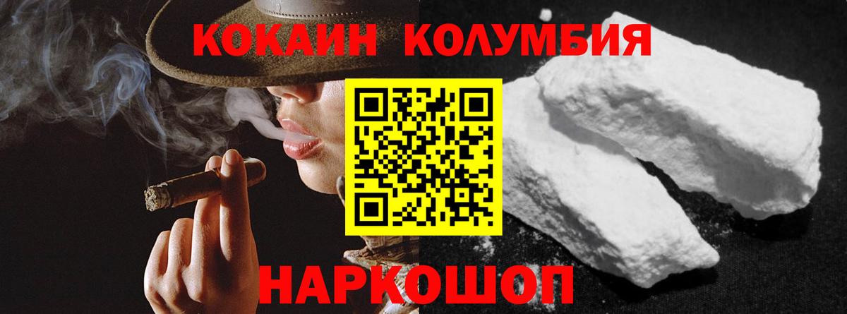 Кокаин 97%  Вход с VPN  Биробиджан  COCAIN Перу 