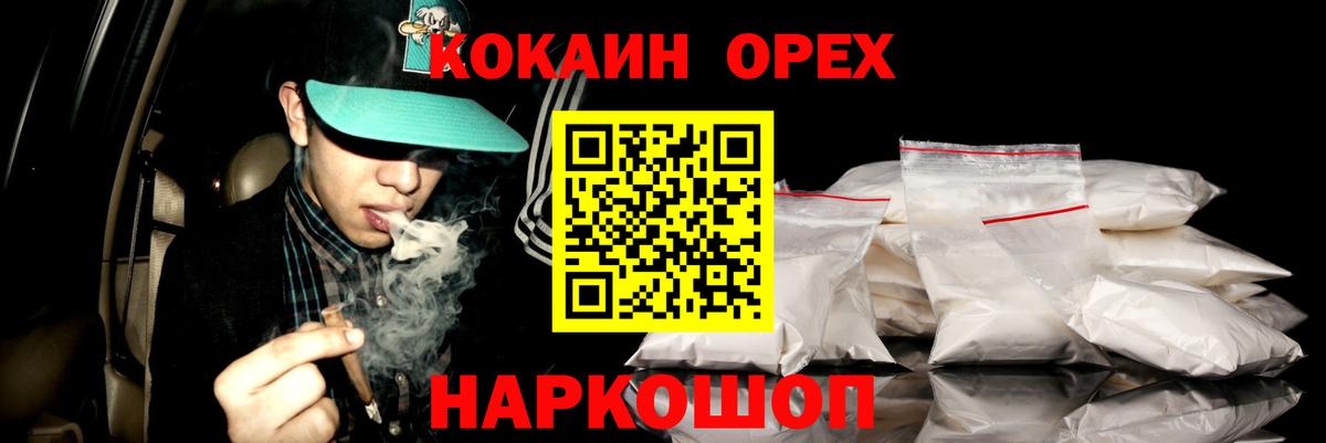 Cocaine VHQ Биробиджан