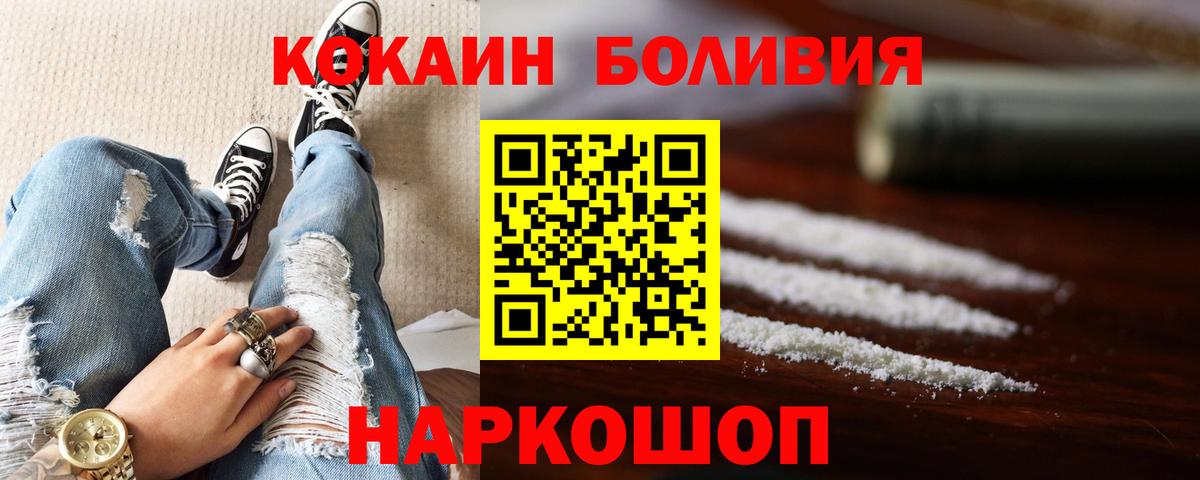 Cocaine 97%  Биробиджан  цена   КОКАИН FishScale 