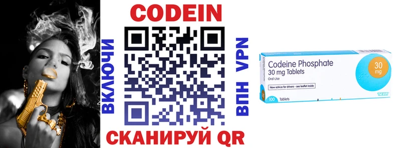 Codein напиток Lean (лин)  где можно купить   Биробиджан 