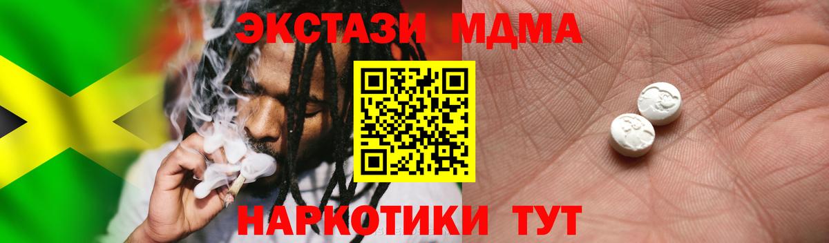 ЭКСТАЗИ 99%  ЭКСТАЗИ ешки  Биробиджан 