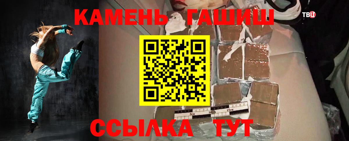 ГАШИШ гарик Биробиджан