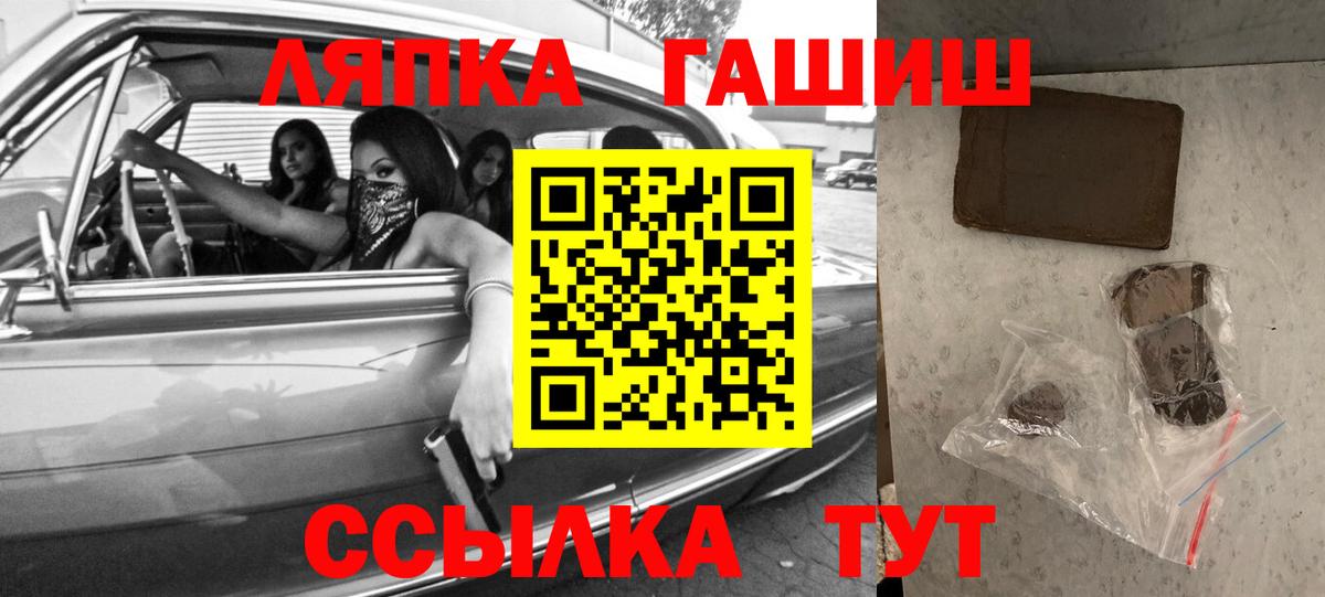 ГАШ 40% ТГК  где можно купить   ГАШ гарик  Биробиджан 