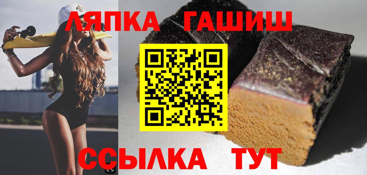 Биробиджан  Гашиш убойный  Гашиш  Вход с VPN 