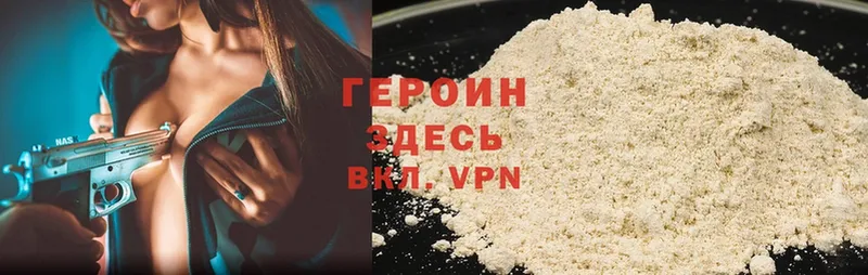 ГЕРОИН герыч  Биробиджан 