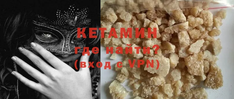 МЕГА tor  Биробиджан  КЕТАМИН ketamine  закладки 