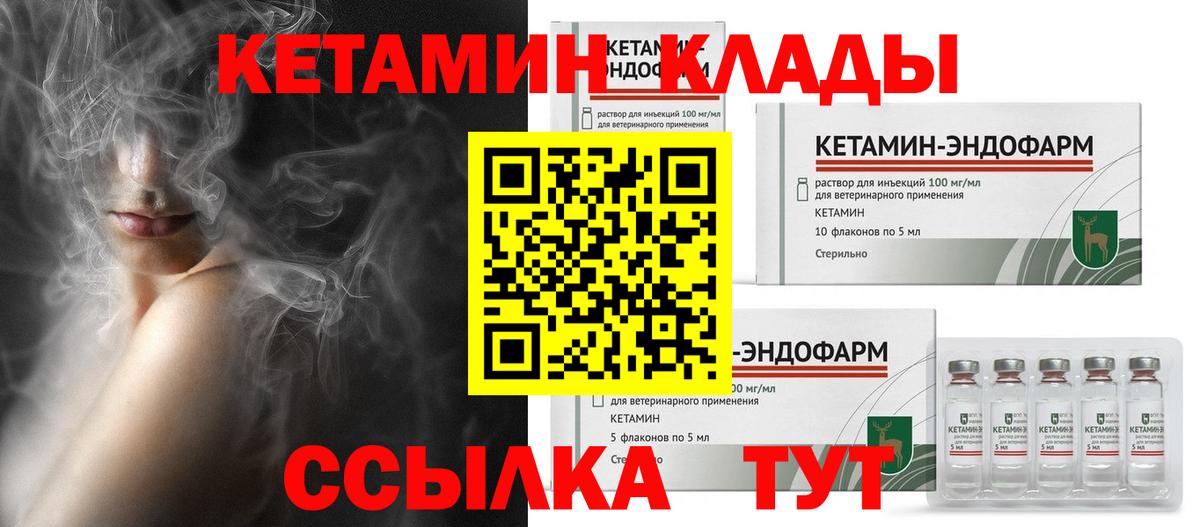 КЕТАМИН ketamine  гидра ONION  Биробиджан  Вход с VPN 
