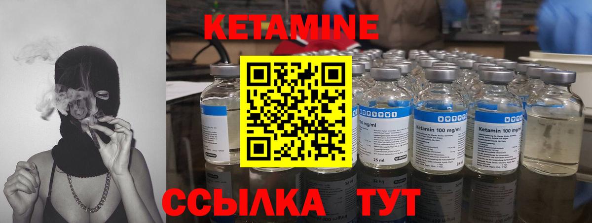 КЕТАМИН VHQ  Биробиджан  КЕТАМИН ketamine 