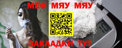 мескалин Балаково