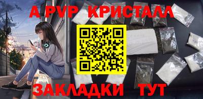 Альфа ПВП Балахна