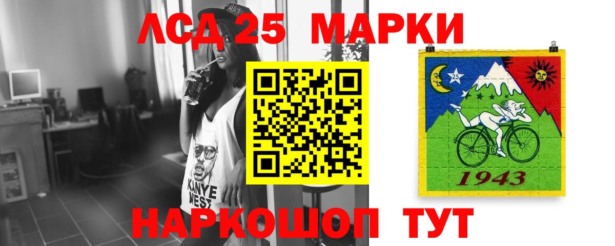 Лсд 25 экстази  ЛСД экстази кислота  Вход с VPN  Биробиджан 