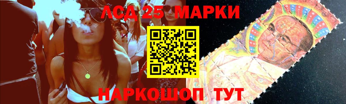 LSD-25 экстази ecstasy Биробиджан