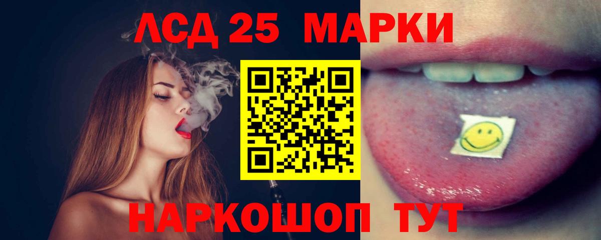 Кодеин Биробиджан