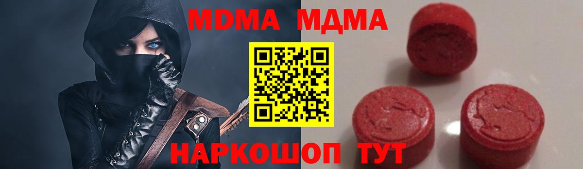 MDMA молли Биробиджан