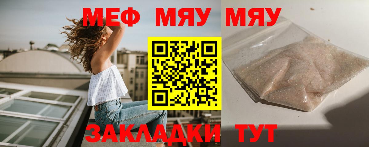 Биробиджан  Меф  МЕФ  Меф 4 MMC  МЯУ-МЯУ mephedrone  Вход с VPN 