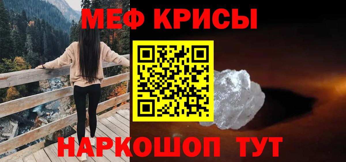 МЕФ  МЕФ VHQ  Биробиджан  МЯУ-МЯУ мяу мяу 