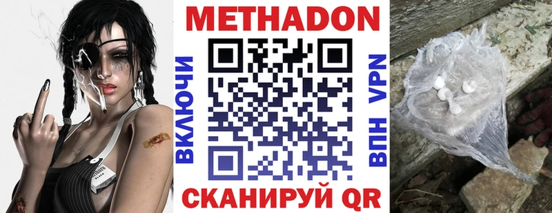 МЕТАДОН белоснежный  Биробиджан 