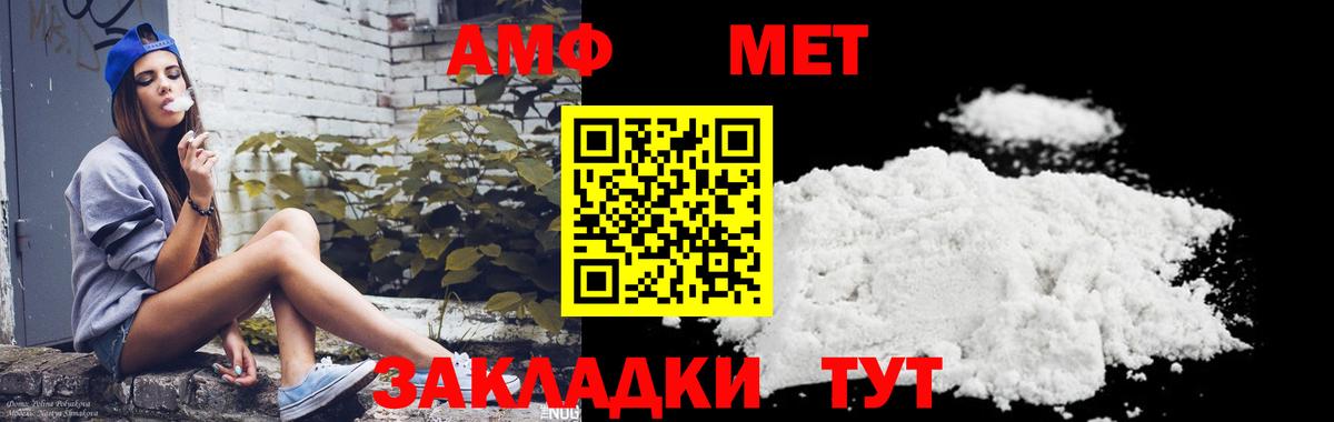 Биробиджан  Метамфетамин  Вход с VPN  Первитин витя  Первитин витя 