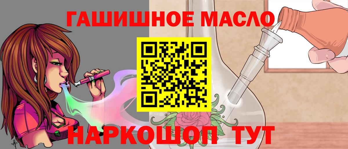 ГАШИШ  Вход с VPN  Канабис  КОКАИН  МДМА  Биробиджан  Мефедрон кристаллы  NBOMe  ГАШИШ  Кодеин 