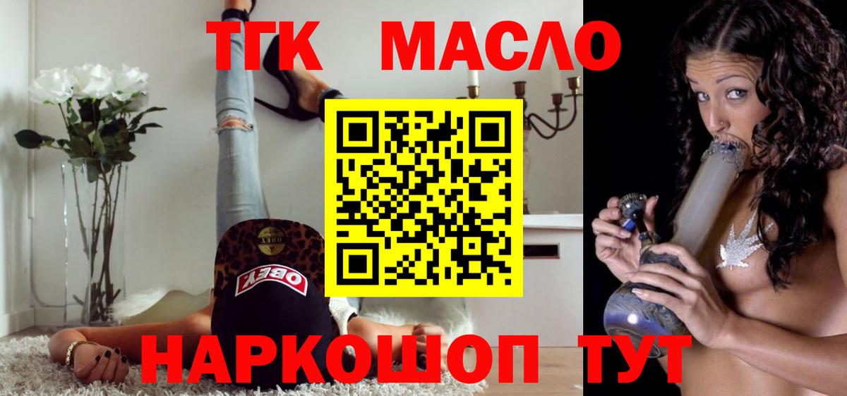 Дистиллят ТГК концентрат Биробиджан
