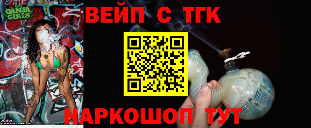 где купить   Биробиджан  Дистиллят ТГК вейп 