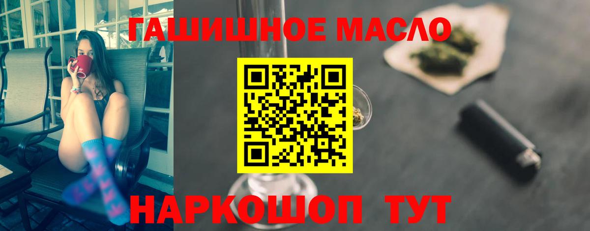 Дистиллят ТГК вейп  Вход с VPN  Биробиджан 