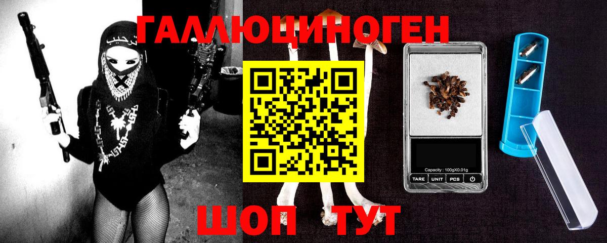 Галлюциногенные грибы прущие грибы Биробиджан